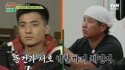 Lee Jong-won's role was reversed with Jang Dong-gun in a past drama.