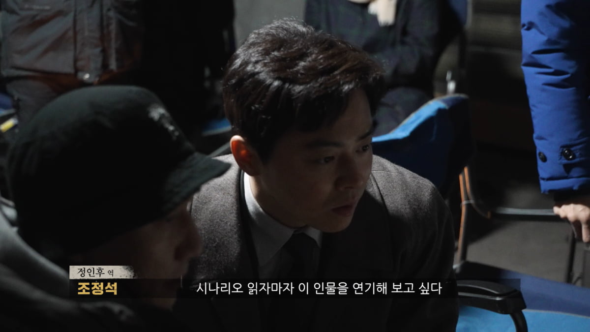 조정석 "읽자마자 하고 싶었다"…스펙터클 vs 화기애애 오간 '행복의 나라'