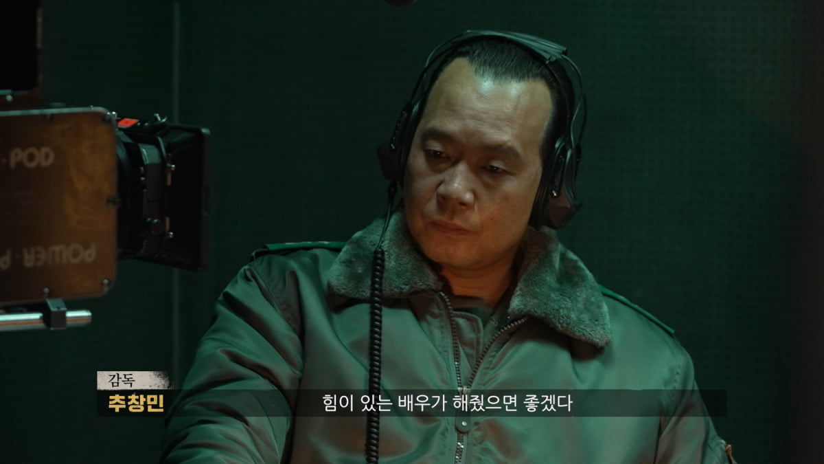조정석 "읽자마자 하고 싶었다"…스펙터클 vs 화기애애 오간 '행복의 나라'