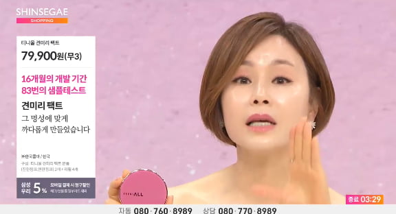 신세계 쇼핑