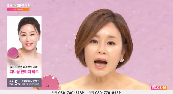 신세계 쇼핑