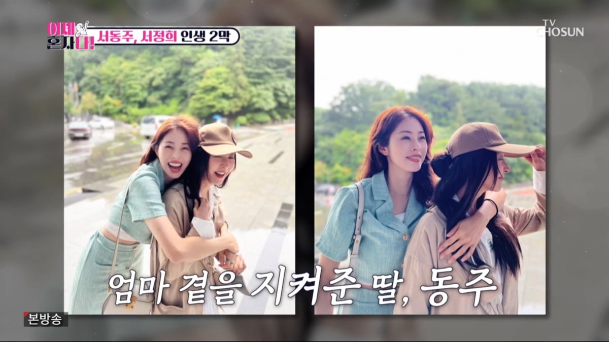사진=TV조선 '이제 혼자다'