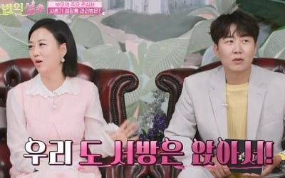 Jang Yoon-jeong and Do Kyung-wan got into a fight over their urinating posture.