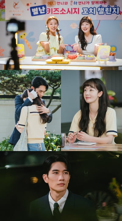한선화, 미소 잃은 엄태구 기 살려주려 'NEW 챌린지' 개발 ('놀아주는 여자')