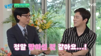 조정석, 유재석 미담 공개 "카메오 개런티 그대로 돌려줘…대신 명품 신발 선물"('유퀴즈')