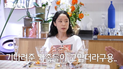 [종합] 전도연, ♥9살 연상 남편에 공개고백…“기다려줘서 고마워“('요정재형')