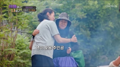 [종합] 장광, 아들 스킨십에 뿔났다…“밖에선 저런다고? 의외”('아빠하고')