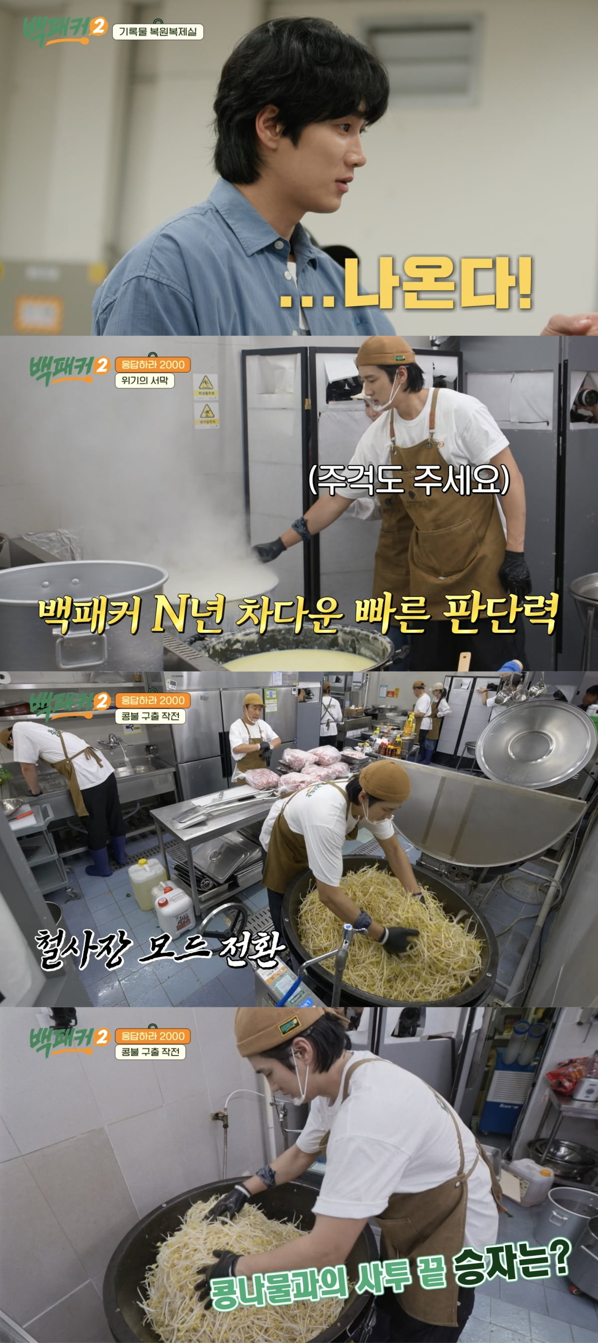 서현, 대형사고 쳤는데…안보현, 1초만에 해결 “괜찮아요”(‘백패커2’)