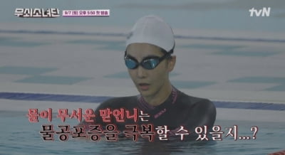 진서연, 물공포증 있었다…“수영 못해“ ('무쇠소녀단')