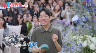 [종합] "뇌전증 男동생, 12시간동안 사라져" 문지인 부모, 28년만에 둘만의 데이트('동상이몽2')
