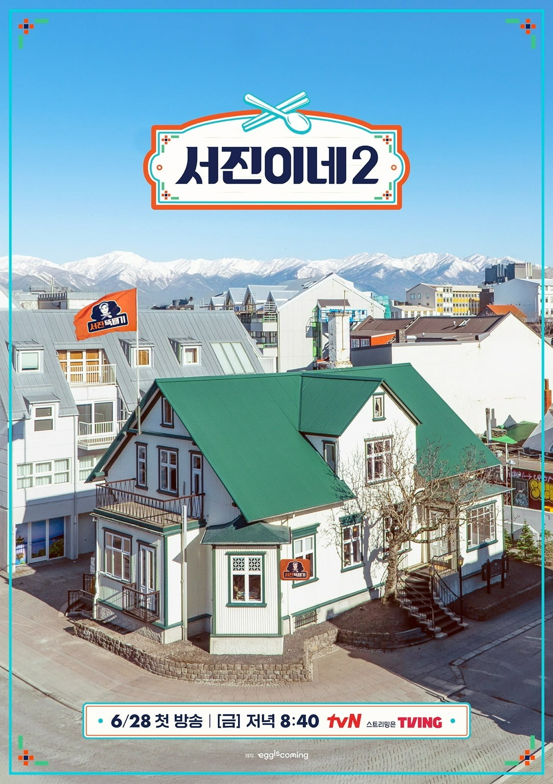 사진제공=tvN