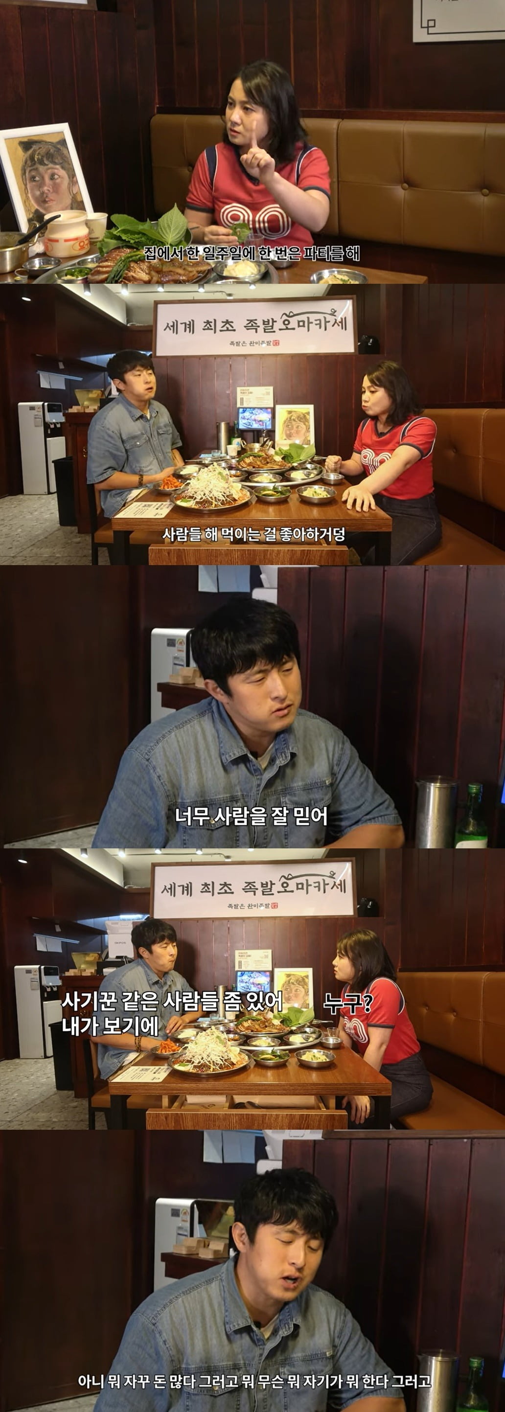 사진=유튜브 채널 '인생84' 제공