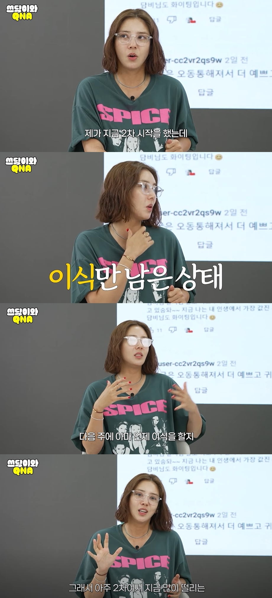 사진=유튜브 채널 '담비손 DambiXon' 갈무리
