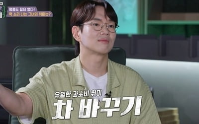 수퍼카 수집, 70억 저택에서 살더니…내조의 여왕의 거짓된 삶 '충격' ('한끗차이')