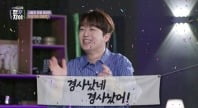 이찬원, 아침밥 거르면 안 되겠네…"아침 먹으면 정규 편성돼"('한끗차이')