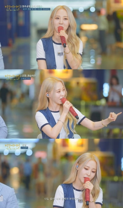 마마무 '랩 담당' 문별, 숨겨뒀던 '수준급' 보컬 실력 공개→전 출연진 녹였다 ('비긴어게인')