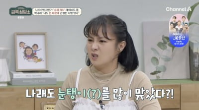 '55억 자가' 박나래, 돈 무서운 이유 고백 "빌려줬다가 눈탱이 맞은 적 많아"('금쪽상담소')