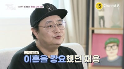 DJ DOC 정재용, 이혼 이유…생활고 고백 "자격지심에 온전히 내 탓"('아빠는 꽃중년')