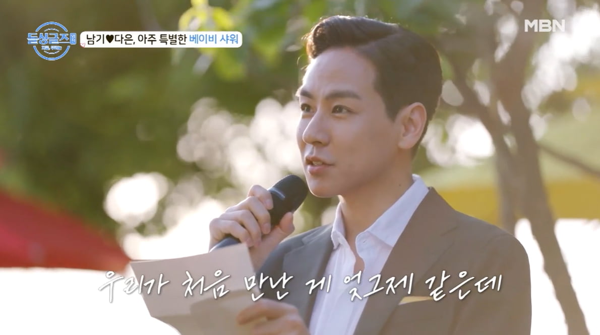 [종합] 이다은 "정 떨어진 줄" 오열…사라졌던 ♥윤남기, 만삭 이벤트 준비했다('돌싱글즈')