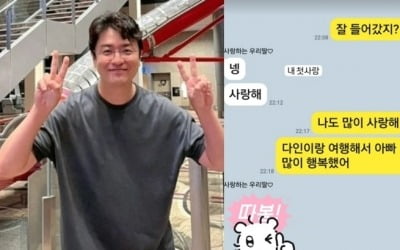 최동석, 박지윤 보란듯이 딸 "사랑해" 박제…저격 없는 양육권 분쟁 치열하네