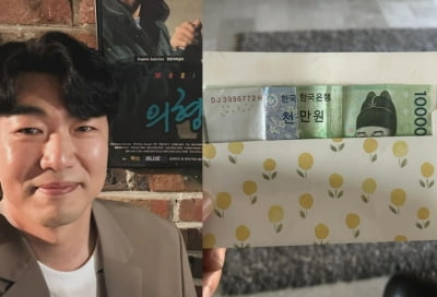 이종혁, ♥아내에게 '천만원' 받았다…"생일 현금 감사합니다" 인증