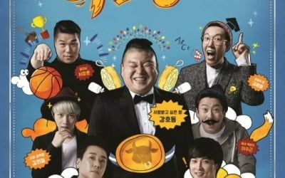 [공식] '아는 형님' 못 본다…3일 결방, 지진희 출연편은 10일 방송