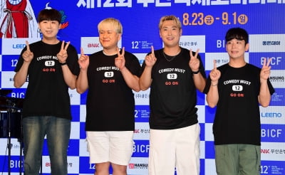 이재율-강현석-유영우-구정모, 만담어셈블 부산에서 만나요[TEN포토]
