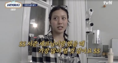 '환상호흡' 박서준X고민시, 서로 극찬 "없어서는 안 될 존재"('서진이네2')