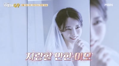 여에스더, 미모의 의사 며느리…"너무 마음에 들지만 번호 저장은 안 해"('가보자고')