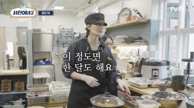 [종합]이서진, 10분 전략 성공→박서준 "역시 뉴욕대 경영학과…한 달도 영업 가능"('서진이네2')