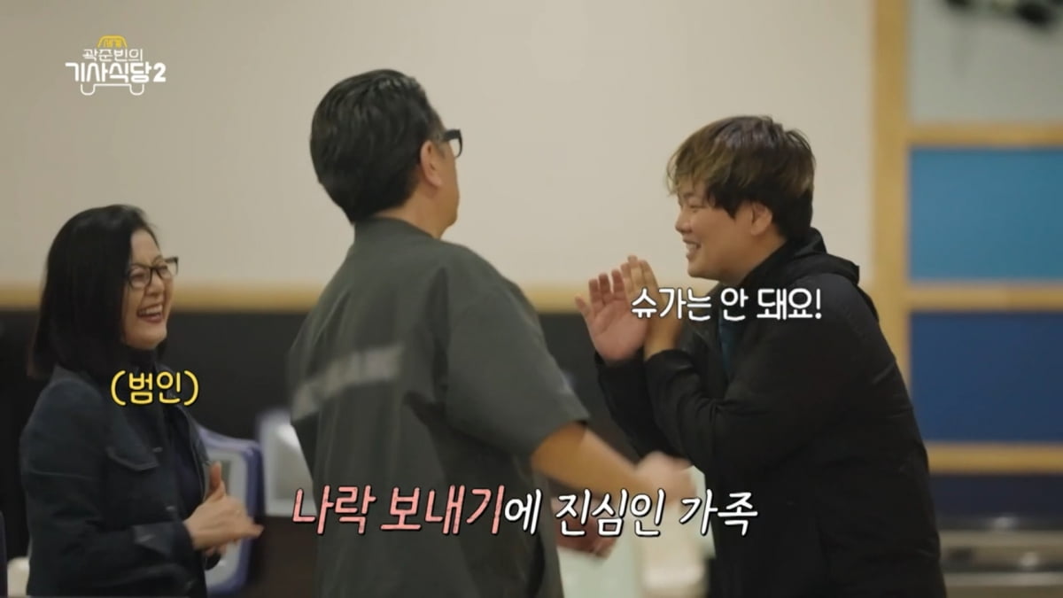 사진=EBS1 '곽준빈의 세계기사식당2'