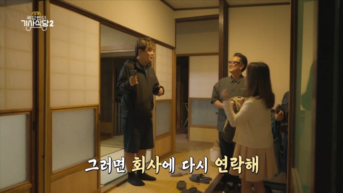 사진=EBS1 '곽준빈의 세계기사식당2'