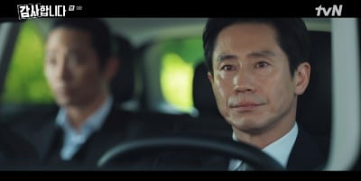 [종합]신하균X진구 공조, 조아람 익명 게시글 범인= 감사팀 오희준 '충격'('감사합니다')