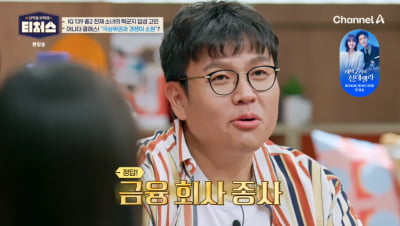 'IQ 139·중2 천재' 딸 위한 엄마 8첩 반상에 전현무 "맛집은 여기…출장 뷔페 수준"('티처스')