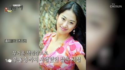 전혜빈 "LUV 시절 우울증..이제는 즐기는 삶, 양양에 집도 있어"('백반기행')