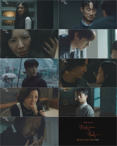 김병철♥윤세아 딸, 살인 사건 연루됐다…"사람을 죽였어요" 고백 ('완벽한 가족')