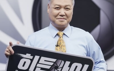'범죄도시4' 연기력 논란 주인공인데…"천만 배우, 마동석이 선택한 남자" ('히든아이')