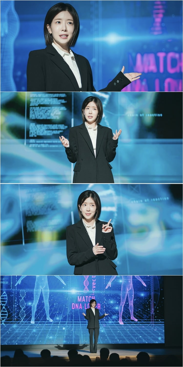 사진=TV조선 'DNA러버' 제공