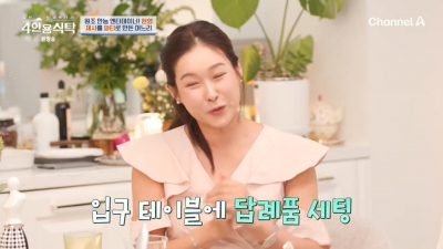 [종합]현영 "♥남편 소개팅 대타로 만나..엘리트 시댁→자식농사 성공"('4인용식탁')