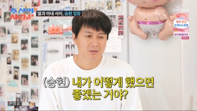 [종합]'딸과 갈등' 장정윤 "임신이 죄처럼 느껴져..김승현과 결혼 후회"('조선의 사랑꾼')