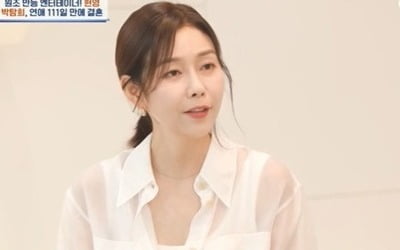 [종합] 박탐희 "♥사업가 남편, 직원들 월급 줄 돈 없다고…111일만에 결혼" ('4인용식탁')