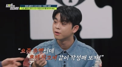 Kim Gu-ra's son, Gree, once wrote a marriage certificate.