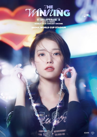 IU、圧倒するワールドツアーアンコールティーザー