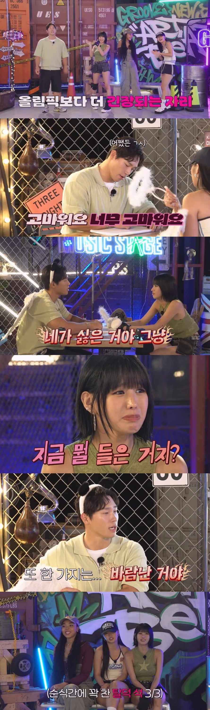 '지효와 열애설' 윤성빈, 걸그룹 멤버에 막말…"남친 바람났다 조심해" ('별의별걸')