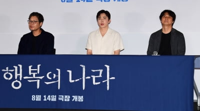 유재명-조정석-추창민 감독, 영화 '행복의 나라' 시작[TEN포토]