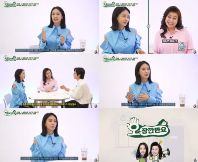 박정아, '이혼' 얘기에 도파민 폭발 "재혼 실패율이 초혼보다 더 높아" (오~ 잠깐만요!)