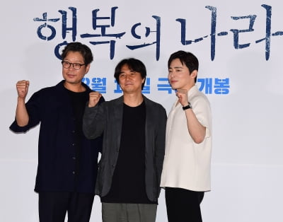 유재명-조정석-추창민 감독, 영화 '행복의 나라' 힘찬 파이팅![TEN포토]