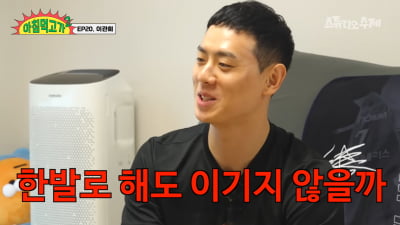 [종합] '솔지3' 이관희, 끝내 덱스 저격…"덱스 한 발로도 이겨, 원래 메기남=나" ('아침먹고가')