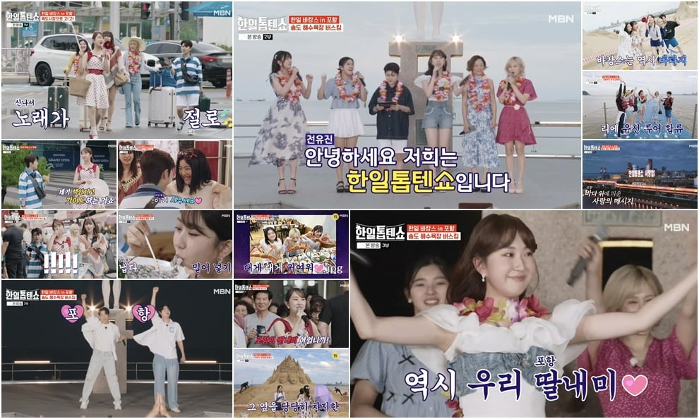 사진제공=MBN