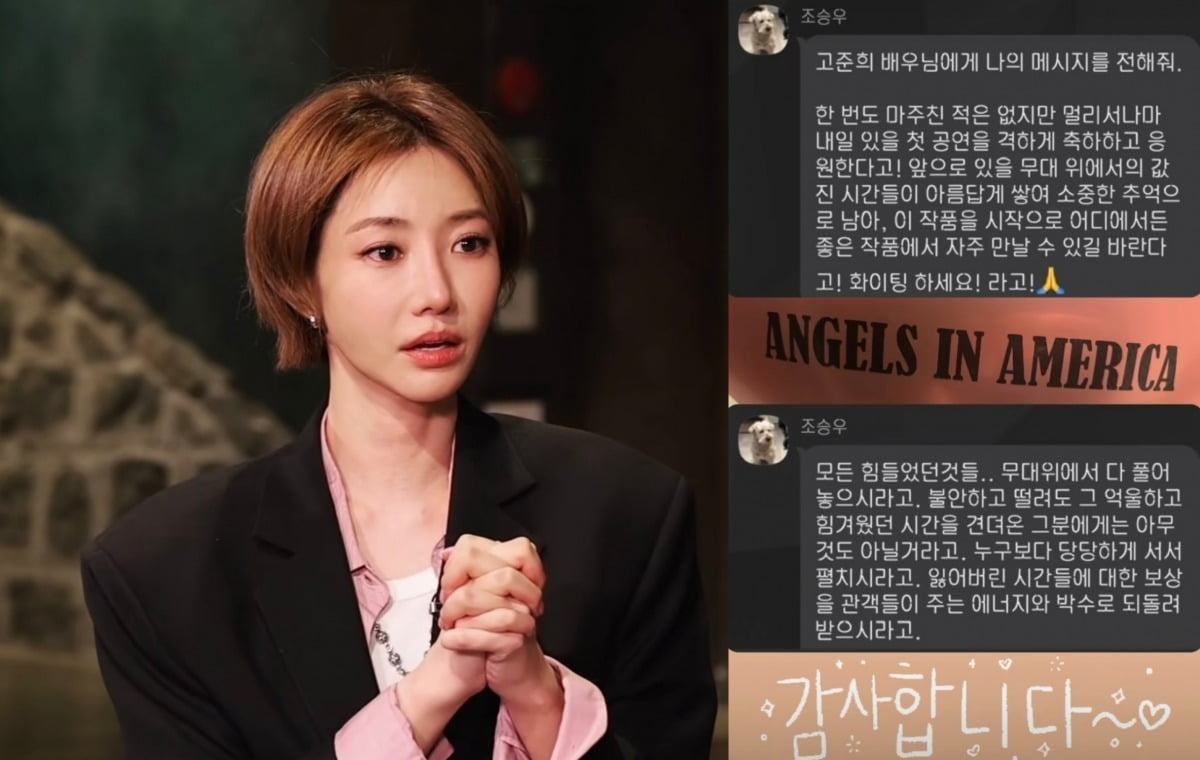 사진 = 고준희 인스타그램